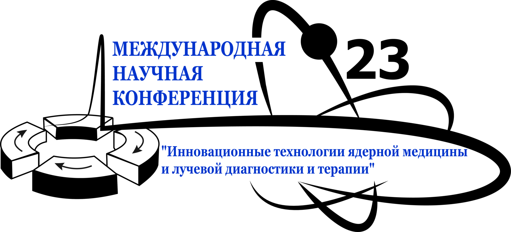 Научная конференция 5 класс. Логотип научной конференции. Эмблема ФИАН для постера. ТШВНС ФИАН kjuj.