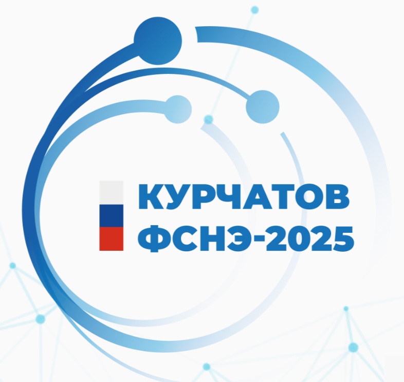 Курчатовский форум «Исследования с применением синхротронного излучения, нейтронов и электронов» пройдет с 21 по 25 октября в Москве Курчатовский форум «Исследования с применением синхротронного излучения, нейтронов и электронов» пройдет с 21 по 25 октября в Москве